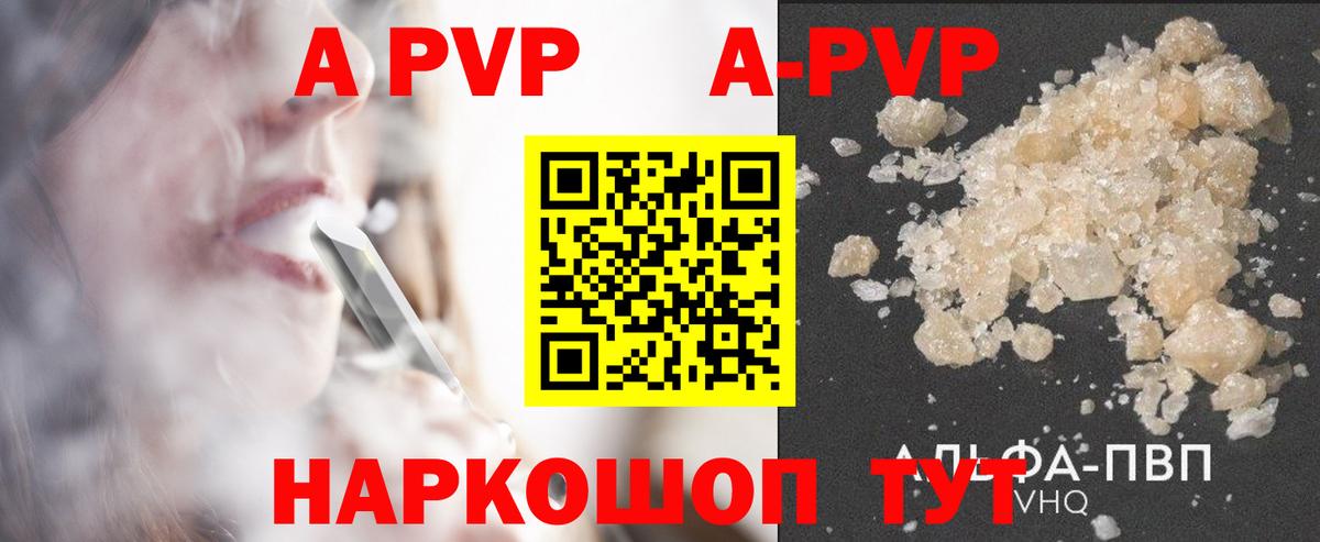 APVP VHQ  Альфа ПВП  Вход с VPN  Владимир  Alfa_PVP VHQ  Alpha PVP Crystall 