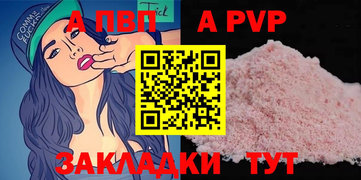 А ПВП крисы CK Владимир