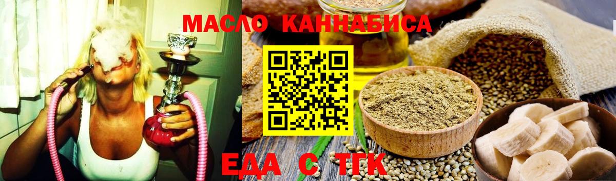 Владимир  Печенье с ТГК марихуана  Вход с VPN 
