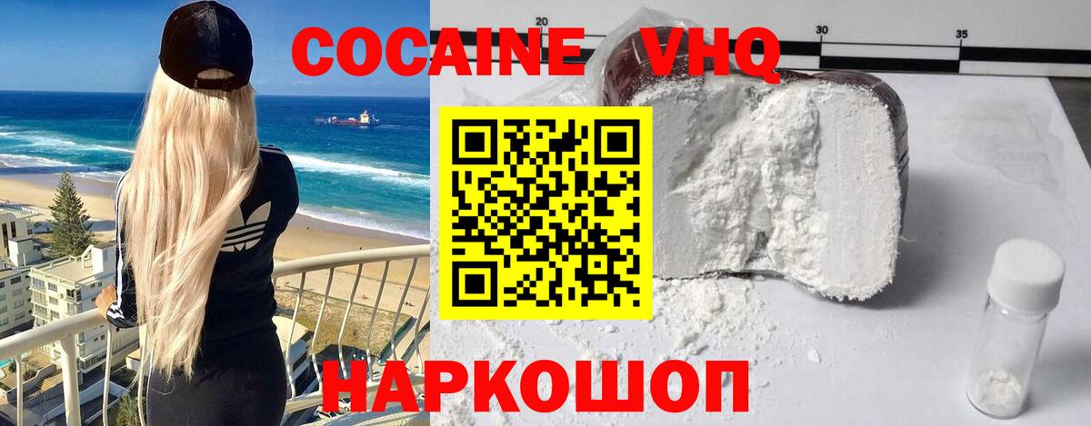 Владимир  COCAIN 98%  Кокаин 98%  цена   Вход с VPN 