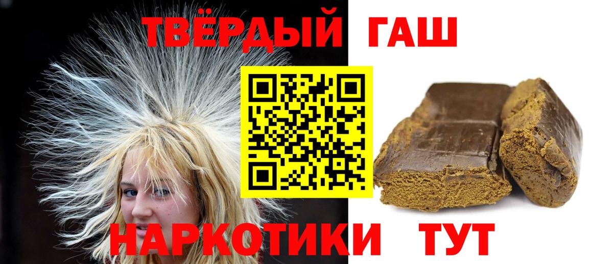 Гашиш гашик  Вход с VPN  Владимир 