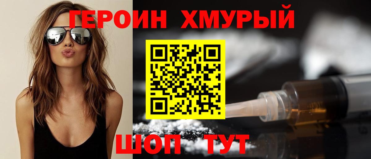 Владимир  ГЕРОИН гречка  Героин  Вход с VPN 