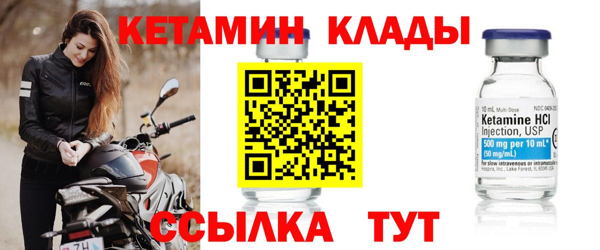 КЕТАМИН VHQ  КЕТАМИН ketamine  Владимир  Вход с VPN 