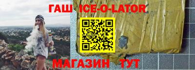 гашишное масло Боровичи