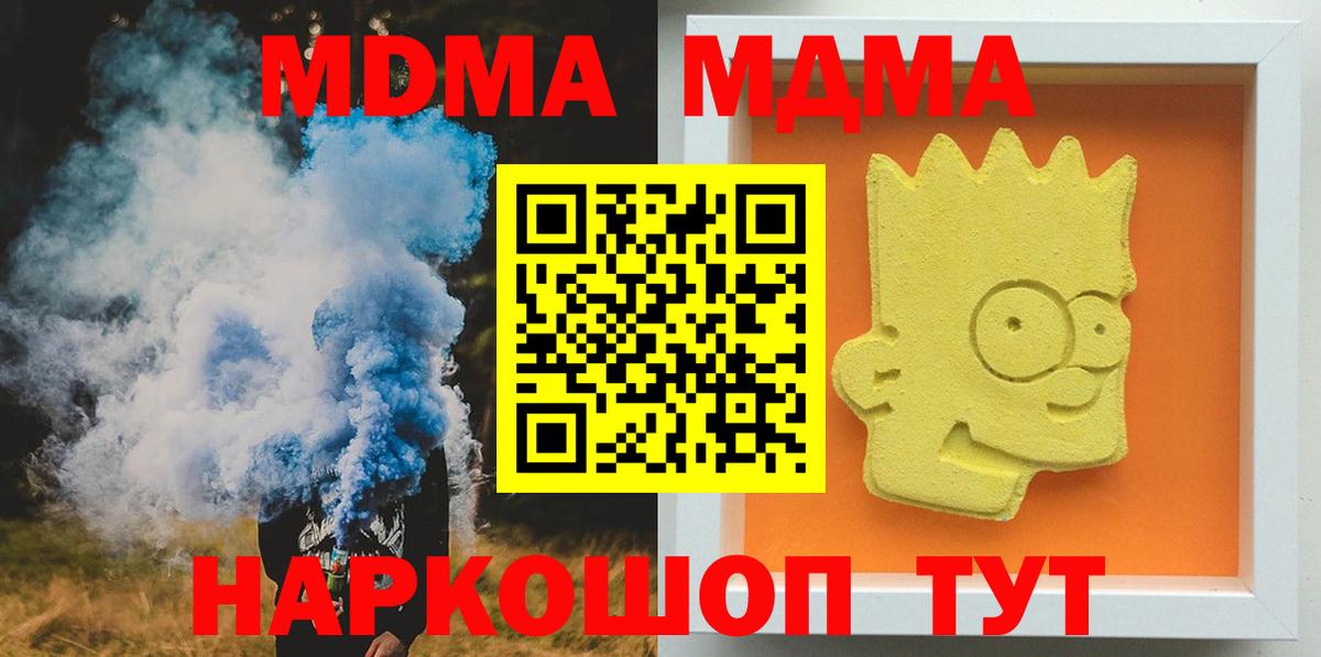 MDMA  Вход с VPN  Владимир  MDMA Molly 