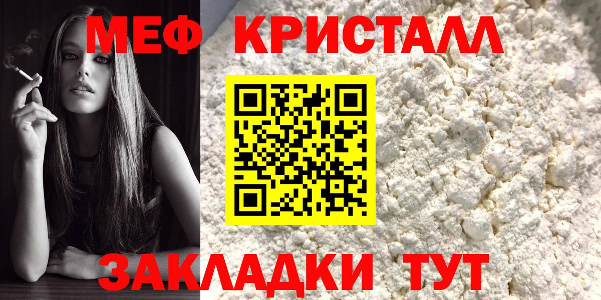 МЯУ-МЯУ  Вход с VPN  МЯУ-МЯУ 4 MMC  Владимир    зеркало  Мефедрон mephedrone 