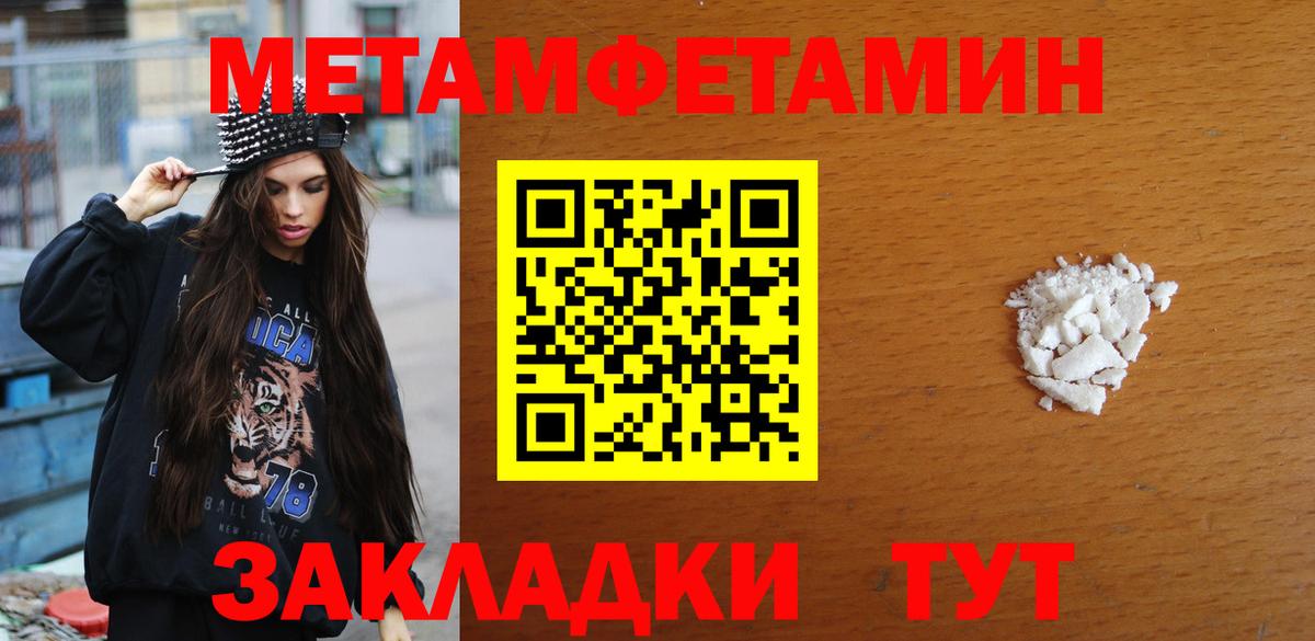 Метамфетамин винт  Вход с VPN  Первитин  Владимир 