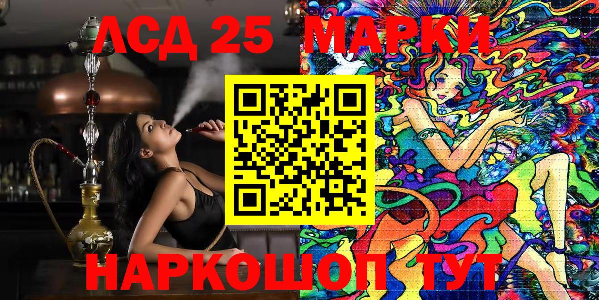Владимир  Марки 25I-NBOMe  Вход с VPN  Марки 25I-NBOMe 1500мкг 