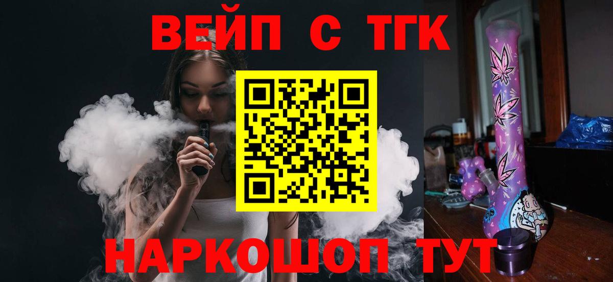 Владимир  как найти   Вход с VPN  ТГК вейп 